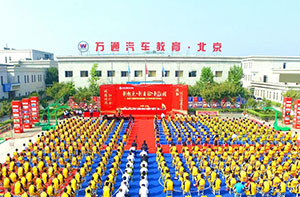 ������ͨ����ר��ѧУ_ѧУ�ٳ�