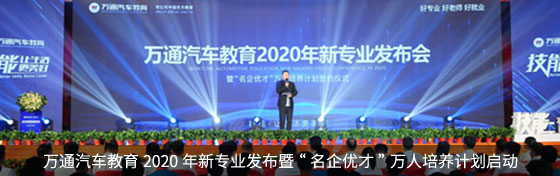 ��ͨ��������2020����רҵ������'���������ƻ�����